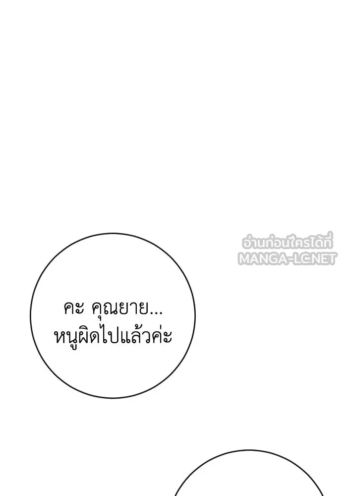 รักไร้ราคา ตอนที่ 48 รูปที่ 93