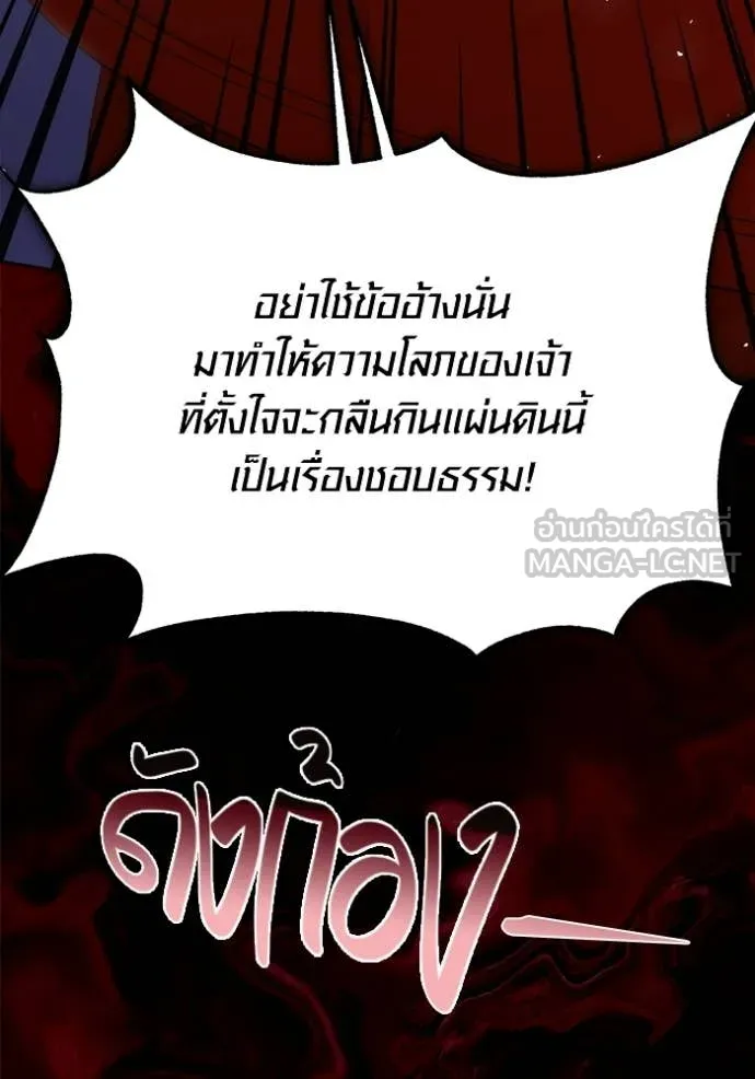 ออร่าดาราอัจฉริยะ ตอนที่ 73 รูปที่ 109