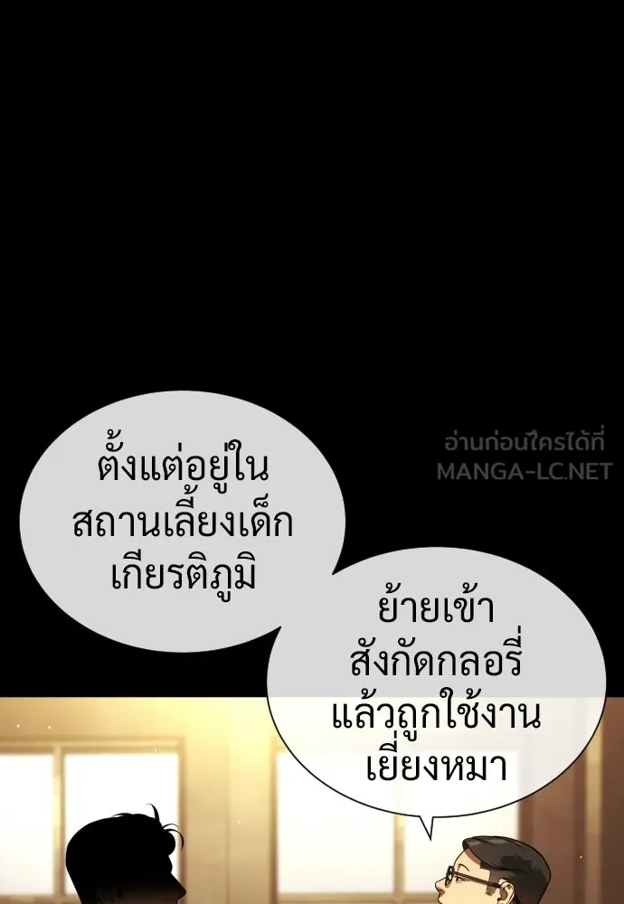 นักฆ่าย้อนวัย ตอนที่ 139 รูปที่ 84