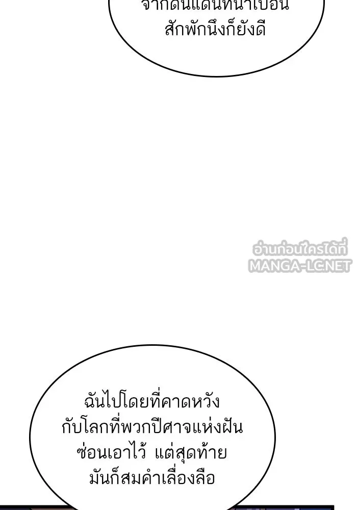 หลังวันสิ้นโลก ตอนที่ 78 รูปที่ 72