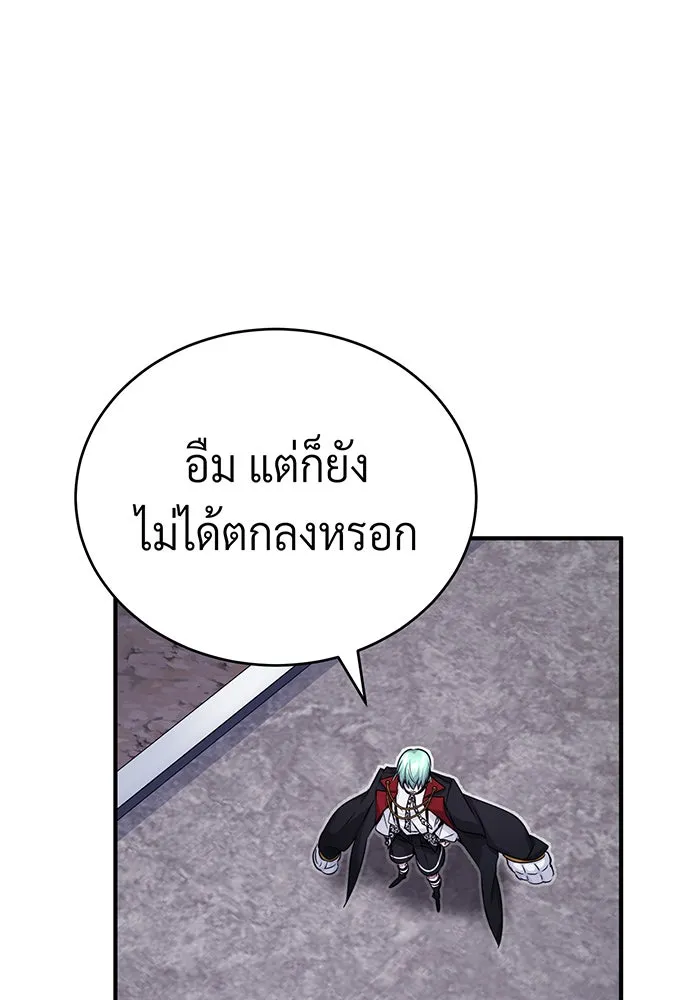 จอมเวทเกิดใหม่ในรอบ 66666 ปี ตอนที่ 76 รูปที่ 131