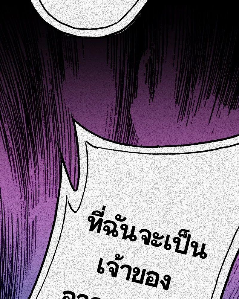 การิน BlaCX ปริศนาอาถรรพ์สีดำ ตอนที่ 12 ดาว (จบ) รูปที่ 20