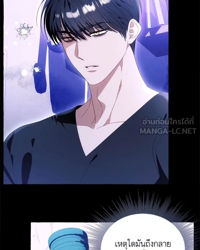 นึกว่าเป็นอิเซไค ตอนที่ 114 รูปที่ 58