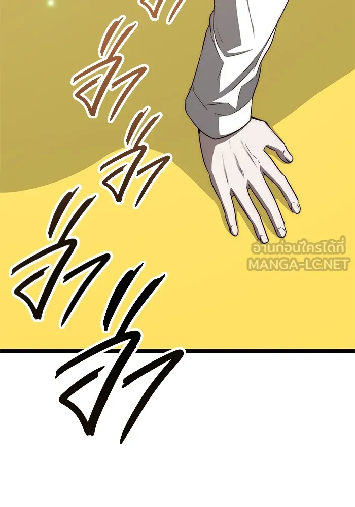 ราชินีนักบู๊ ตอนที่ 42 รูปที่ 81