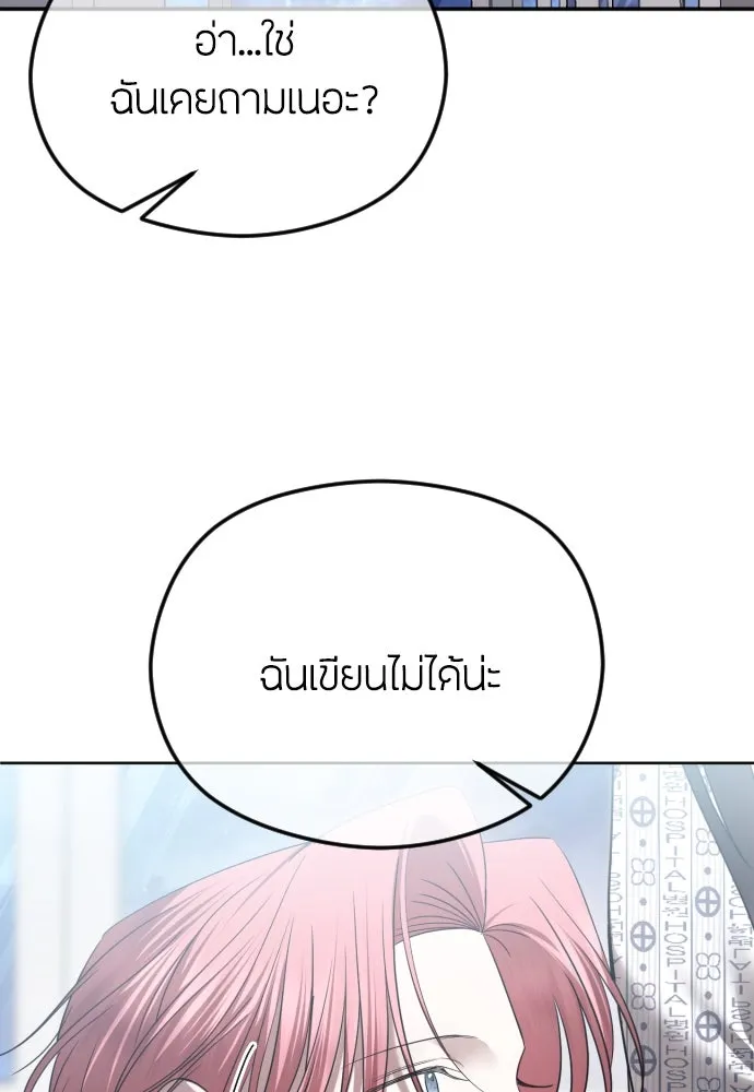 วิธีหนีตายจากนิยายโรคจิต ตอนที่ 70 รูปที่ 38