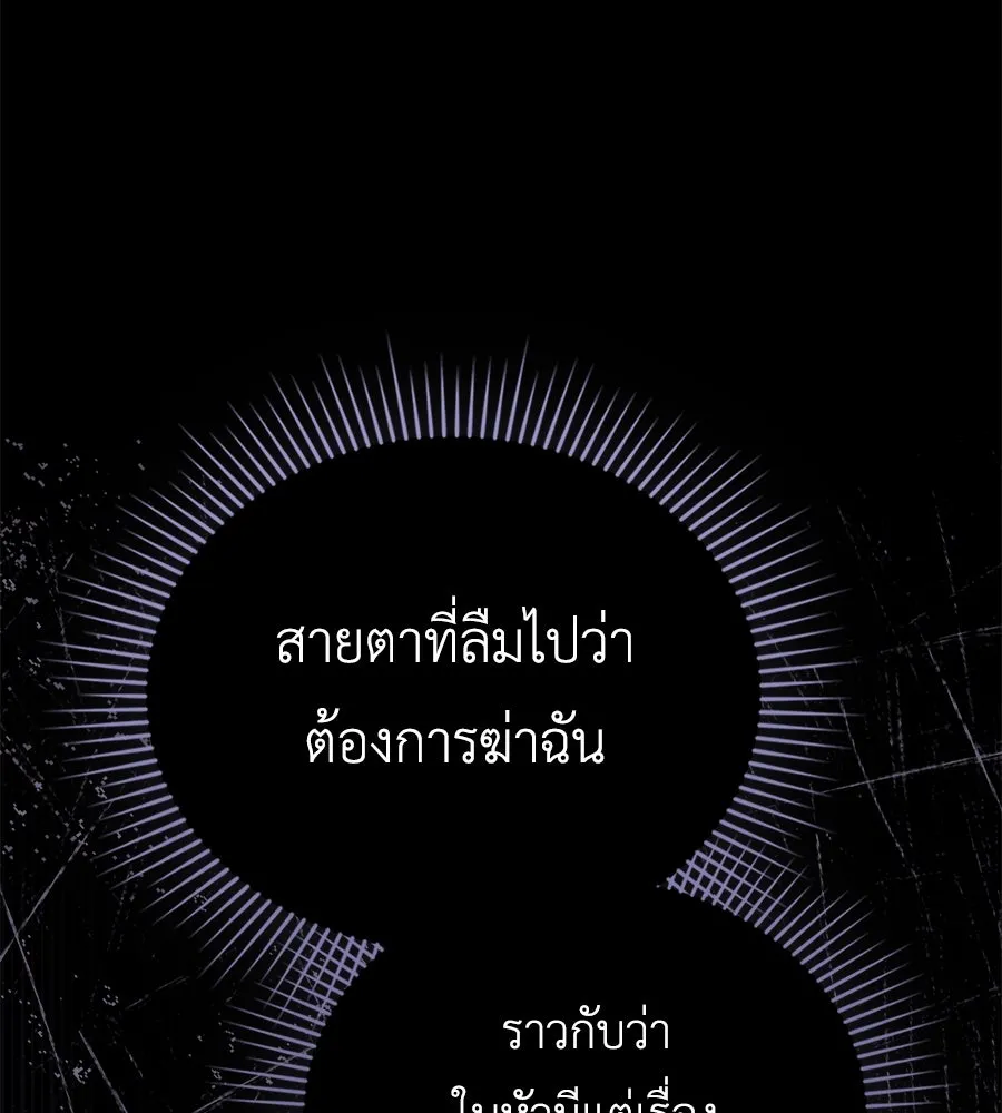 เล่ห์รักชนชั้นสูง ตอนที่ 18 รูปที่ 40