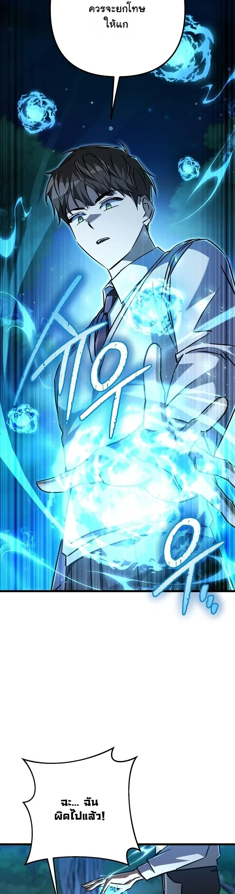 The Returned Extra Becomes a Genius ต_วประกอบผ_หวนค_นส_จอมเวทอ_จฉร_ยะ ตอนที่ ตอนที่ 23 รูปที่ 72
