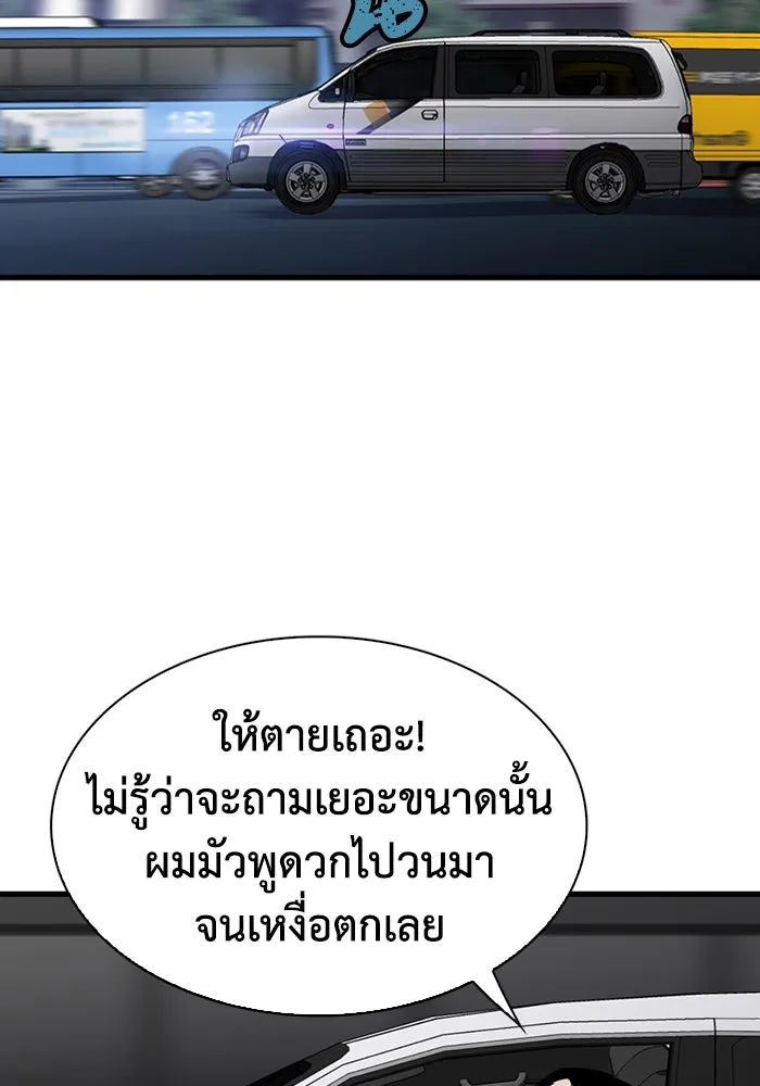 มีนา เกิดมาล่า ตอนที่ 40 รูปที่ 98