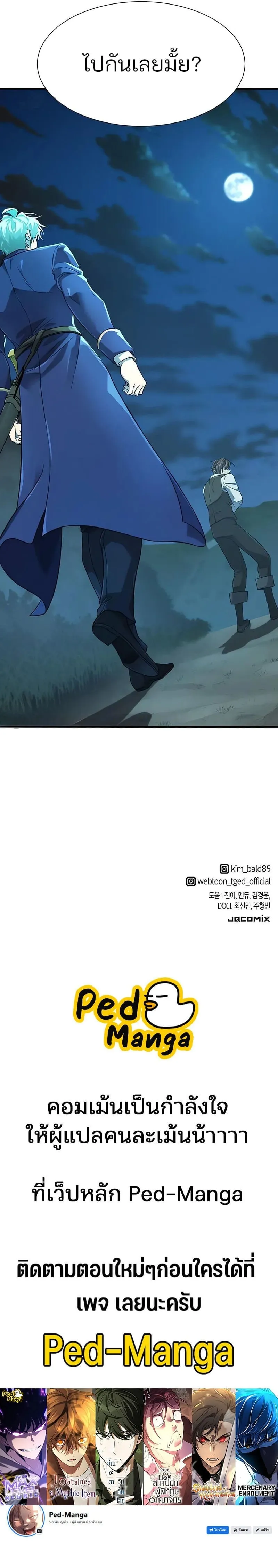 The World_s Best Engineer ยอดสถาปน_กผ_พ_ท_กษ_อาณาจ_กร ตอนที่ ตอนที่ 219 รูปที่ 12