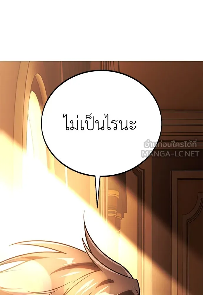 ไอ้เพลเยอร์นั่น ฉันฆ่ามันเอง ตอนที่ 52 รูปที่ 183