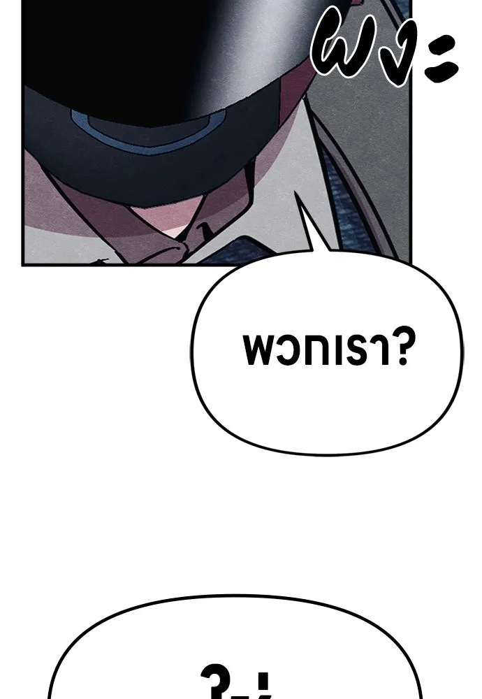 Zombie X Slasher ตอนที่ 60 รูปที่ 136