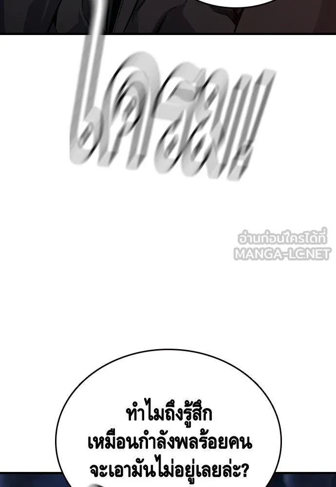 King Game ตอนที่ 77 ฮวังมูเจ (11) รูปที่ 30