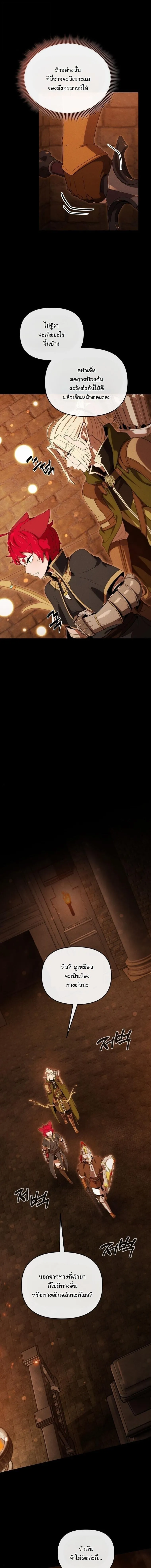 Dungeon Gourmet อ_ศว_นเป_บพ_สดาร เปล_ยนม_งกรให_เป_นเมน_เด_ด ตอนที่ ตอนที่ 39 รูปที่ 4