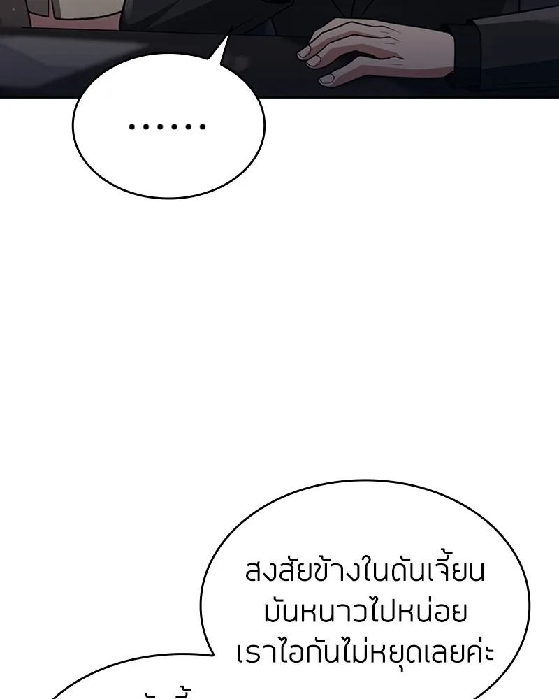 Clever Cleaning Life Of The Returned Genius Hunter ส_ดยอดฮ_นเตอร_สายคล_น ตอนที่ ตอนที่ 71 รูปที่ 98