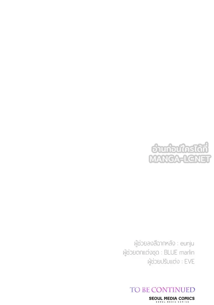 หนูน้อยทรราช ตอนที่ 122 รูปที่ 117