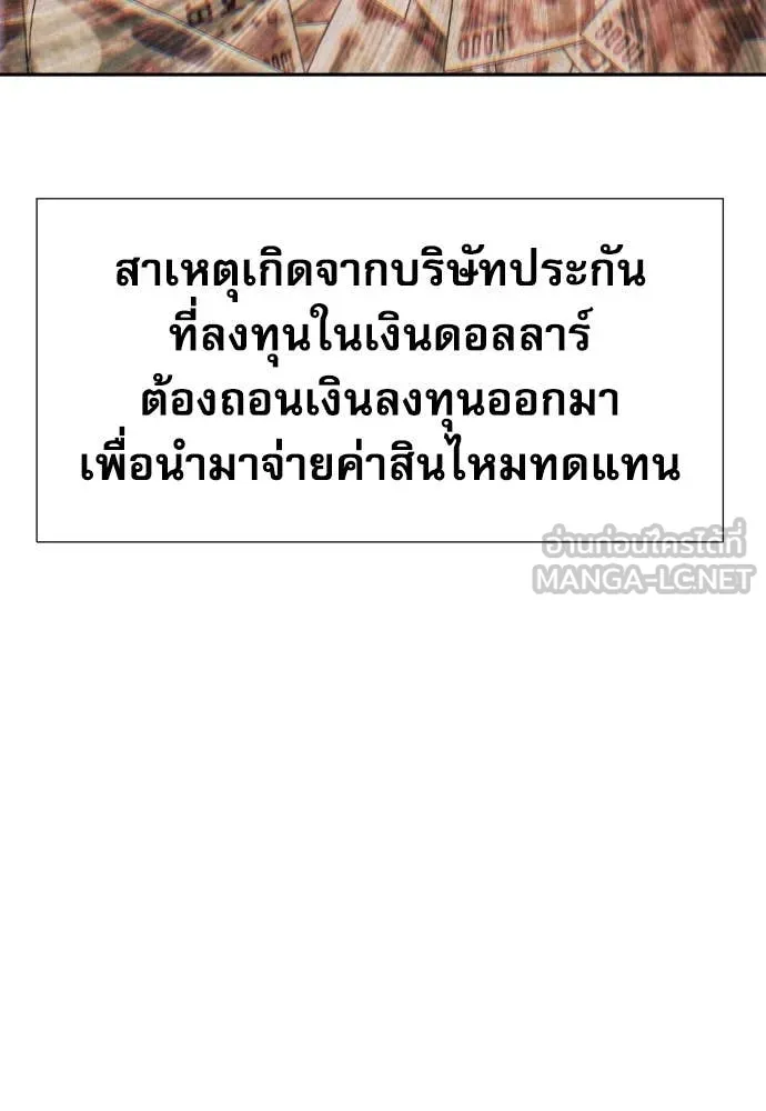 หลานอัจฉริยะ ตอนที่ 64 รูปที่ 74