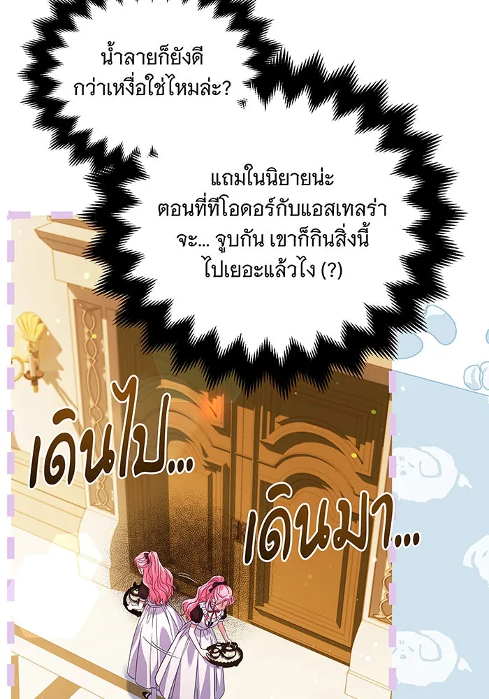 เปลี่ยนบทร้ายให้เป็นบทรัก ตอนที่ 12 รูปที่ 5