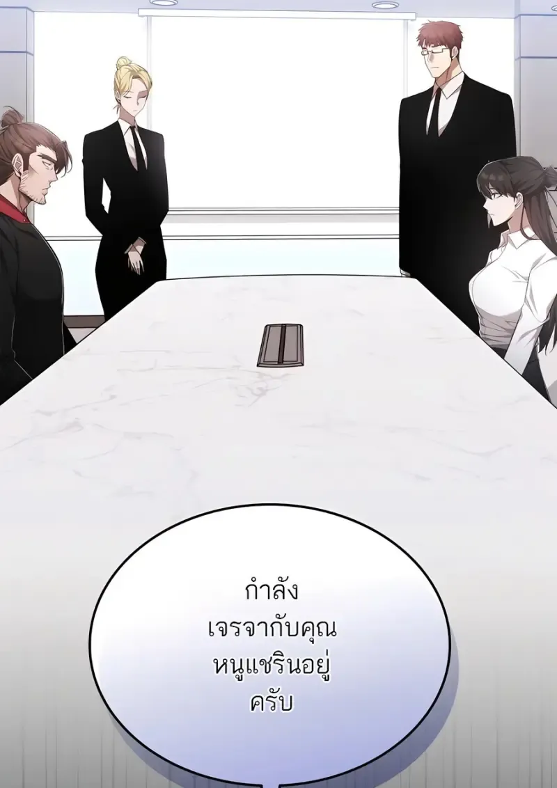 Subscribed To The Transcendental Channels แค_กดส_บตะไคร_ ก_ได_พล_งมาเฉยเลย ตอนที่ ตอนที่ 72 รูปที่ 60