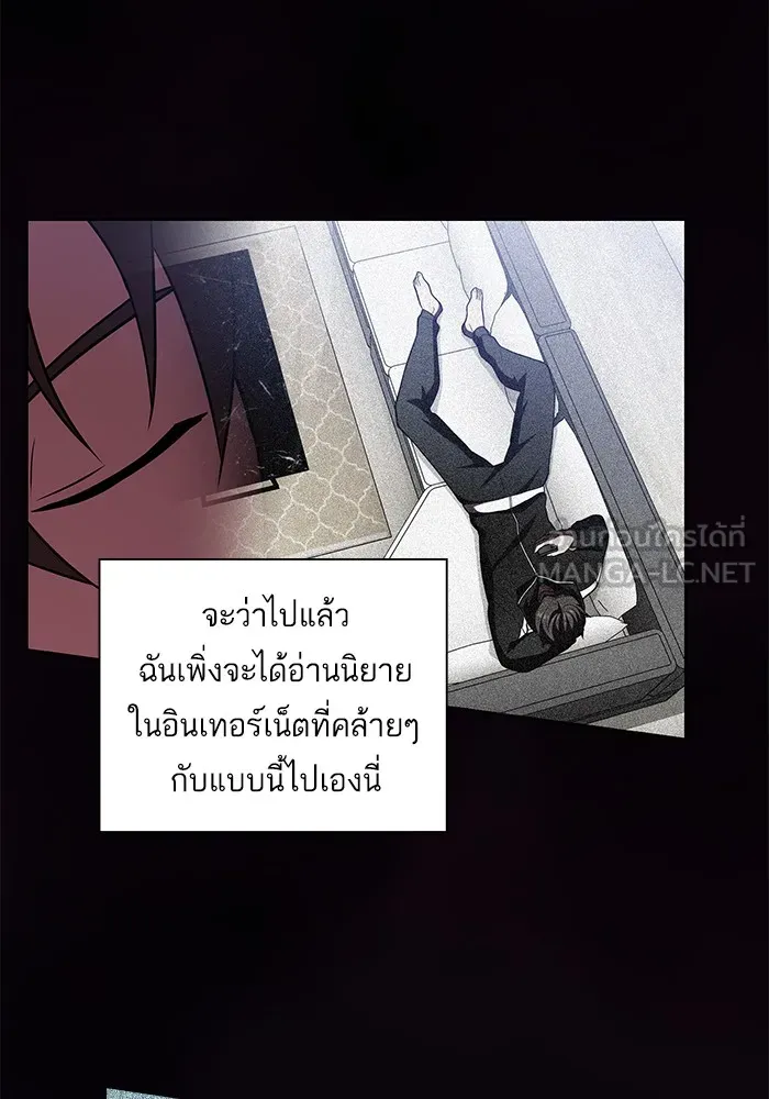 ผู้เล่นขั้นเทพแห่งหอคอยฝึกสอน ตอนที่ 43 รูปที่ 39