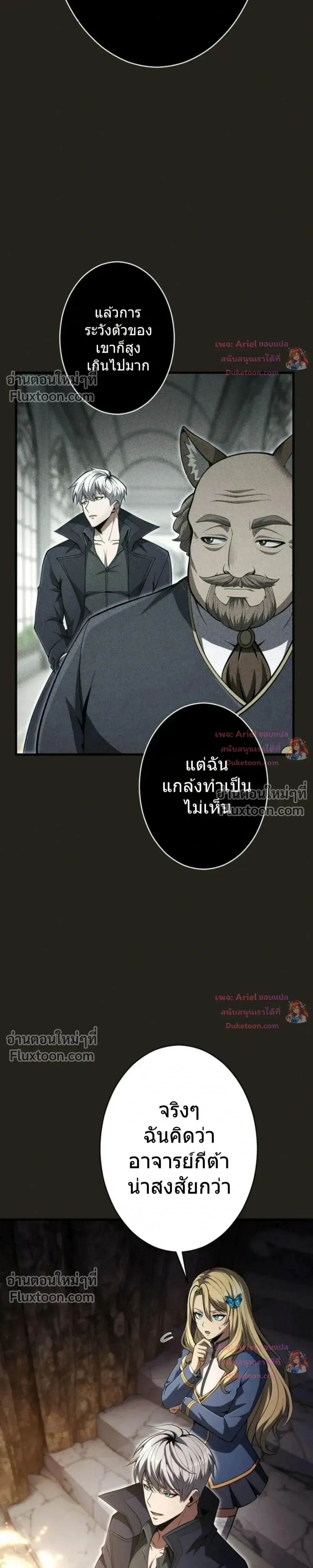 100 Million Years Later The Ultimate Weapon Return อาว_ธส_ดท_าย ต_นข_นมาไร_เท_ยมทานหล_งผ_านไป 100 ล_านป_ ตอนที่ ตอนที่ 14 รูปที่ 37