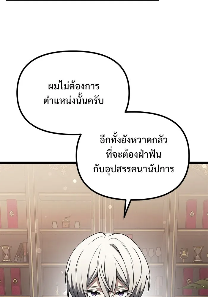 อัศวินดำล่าท้าเวลา ตอนที่ 35 รูปที่ 80