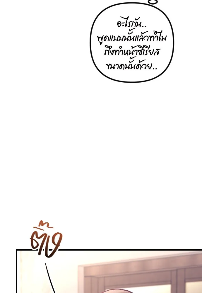 รักกันคนละครึ่งทาง ตอนที่ 28 รูปที่ 113