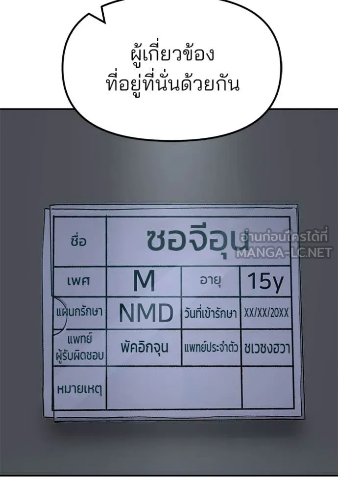 เลวฟาดเลว ตอนที่ 159 รูปที่ 152