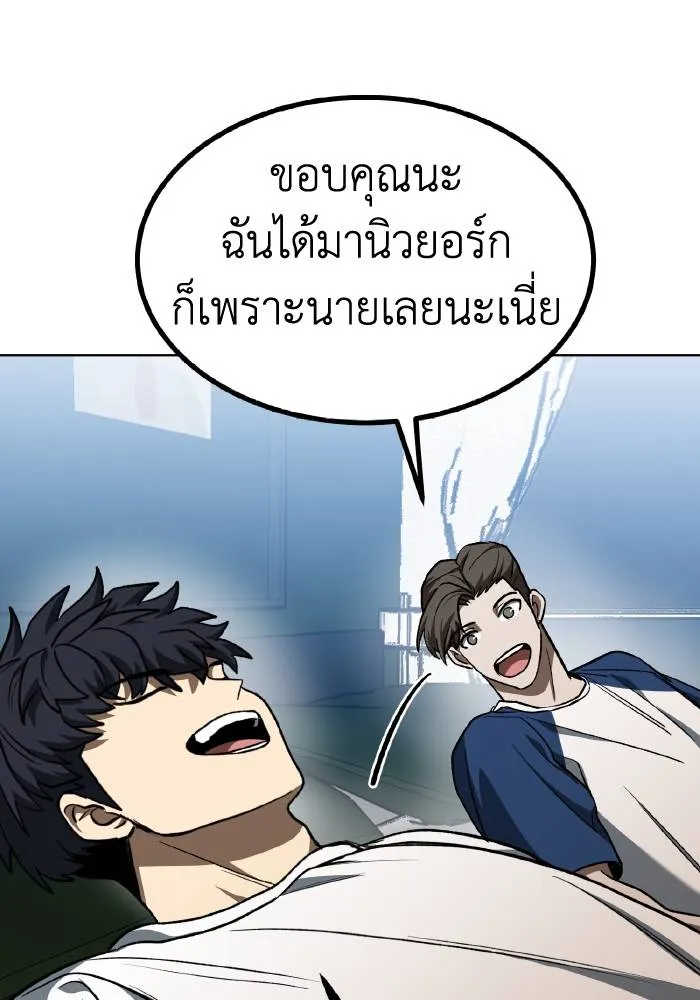 ราชาแห่งอ็อกทากอน ตอนที่ 87 รูปที่ 52