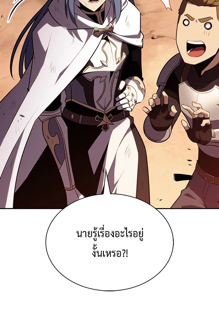 ลูกชายคนเล็กของดยุกคือมือสังหาร ตอนที่ 58 รูปที่ 10