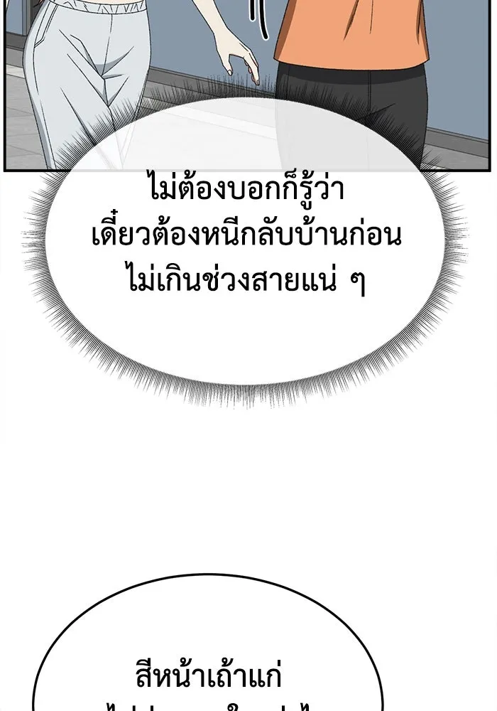 ช่วยเปลี่ยนฉันที ตอนที่ 308. ซีซัน 3 ฮยอนยอจู 3 รูปที่ 101