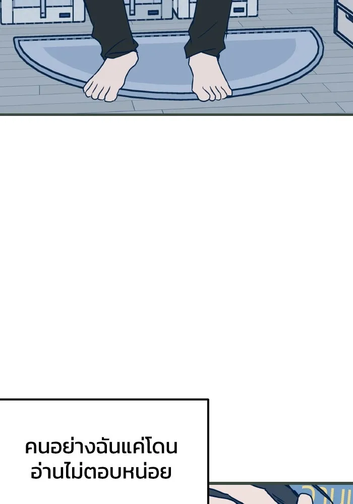 รักนี้ไม่มีรีไซเคิล ตอนที่ 6 รูปที่ 44