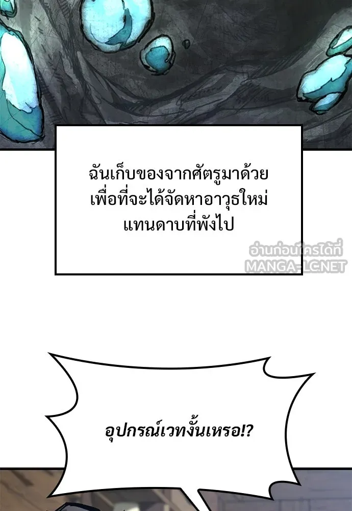 อัศวินวันเดียว ตอนที่ 49 รูปที่ 3