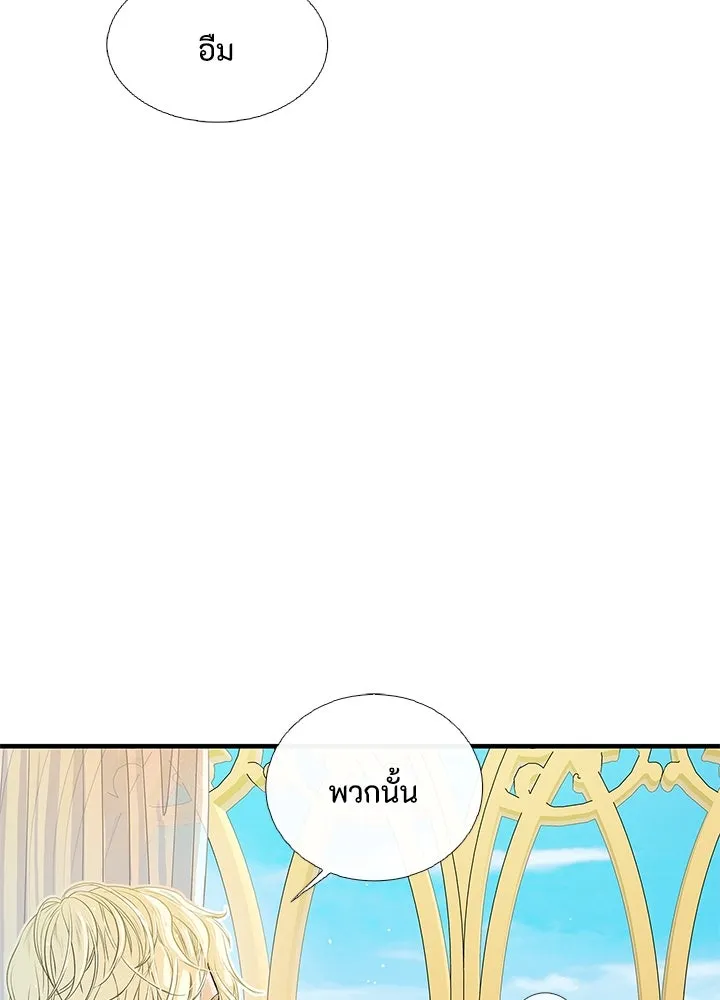 องค์ชายผู้อื้อฉาว ตอนที่ 2 รูปที่ 17