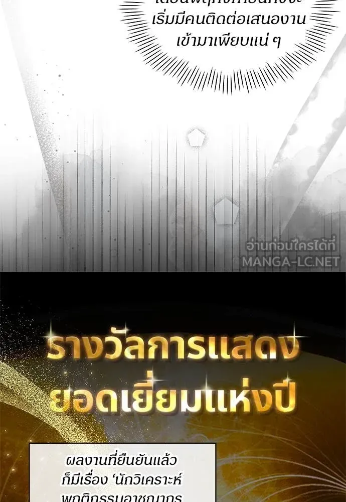 ฉันเนี่ยนะ ตอนที่ 68 รูปที่ 10