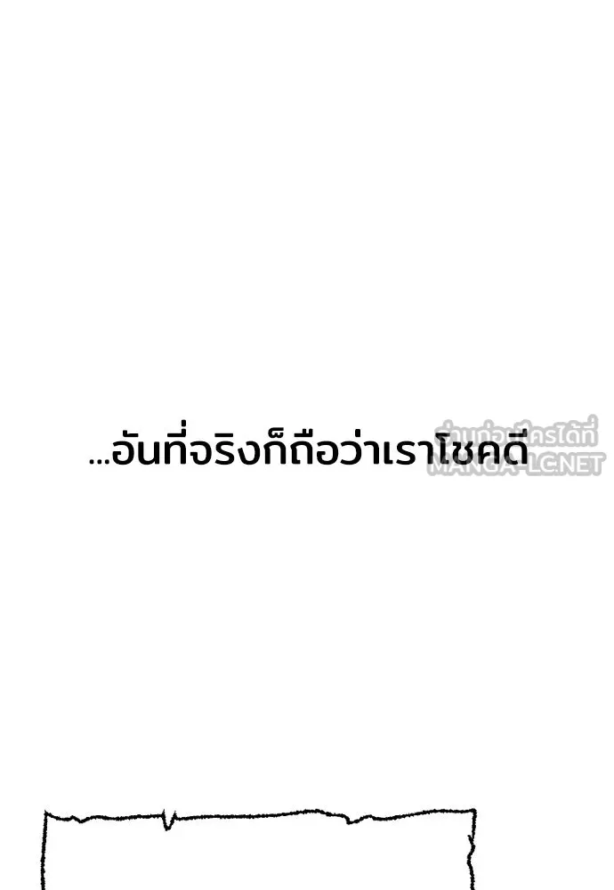 เส้นทางสู่เทพมาร ตอนที่ 70 รูปที่ 171