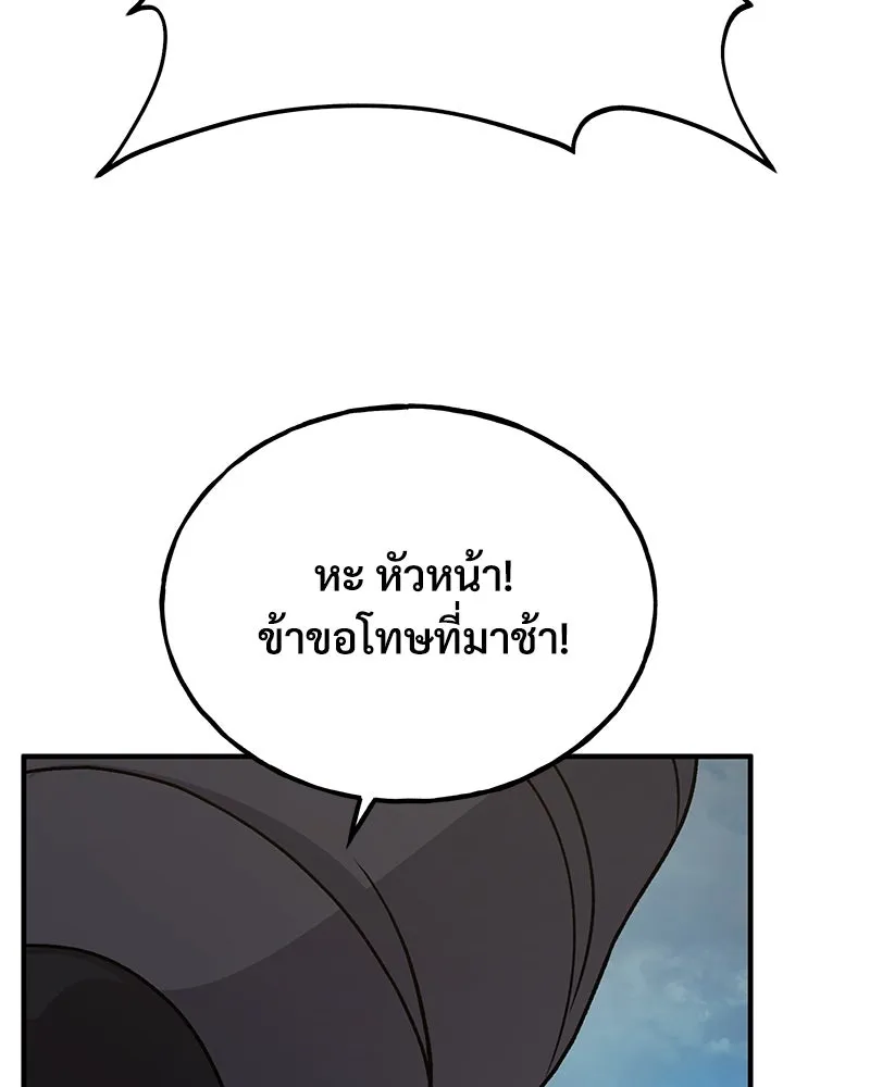 ปลูกผักพิชิตหอคอย ตอนที่ 32 รูปที่ 145