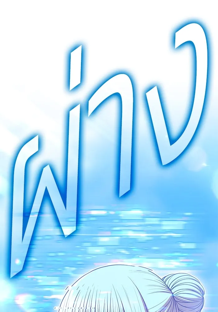 +99 ท่อนไม้พร้อมบวก ตอนที่ 14 ผู้เล่นปนเปื้อน vs พีซ (3) รูปที่ 137