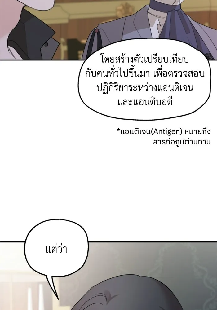 ครอบครัวสามีเห็นทีจะคลั่งรัก ตอนที่ 22 รูปที่ 89