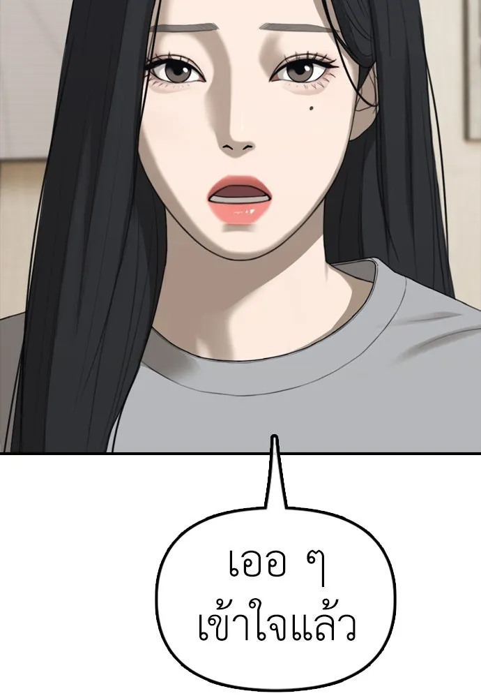 ผู้กล้าฝ่าวันสิ้นโลก ตอนที่ 4 ฮันเยนาและห้องกึ่งใต้ดิน รูปที่ 239