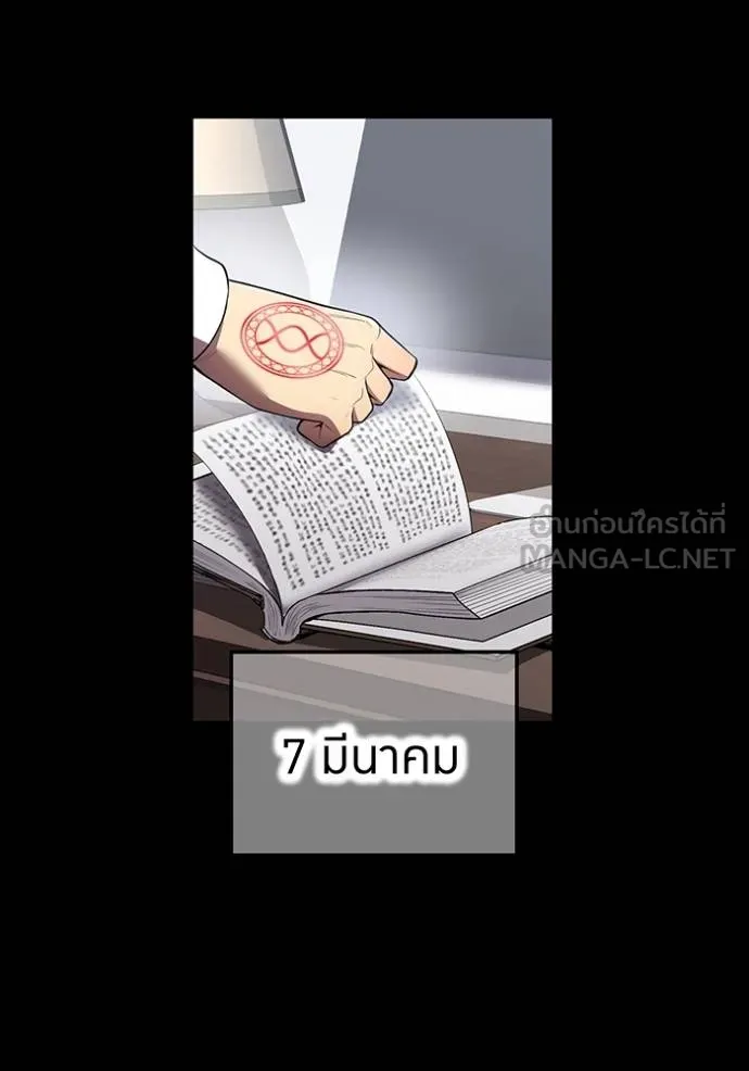 ฮันเตอร์สกิลโกง ตอนที่ 27 รูปที่ 83