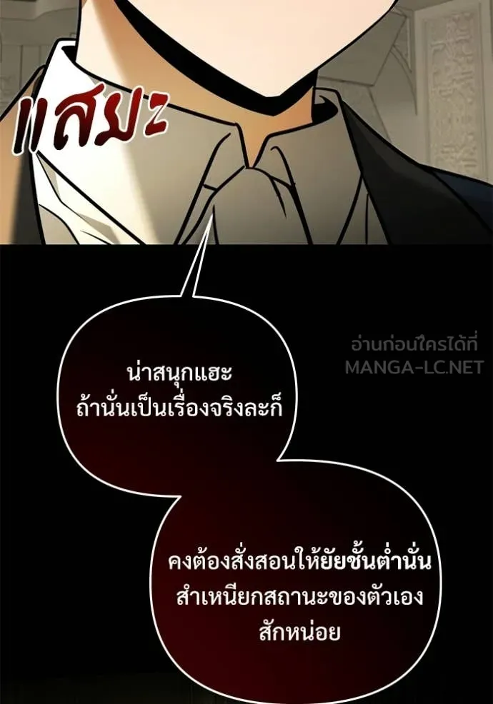 อัศวินดำล่าท้าเวลา ตอนที่ 136 รูปที่ 33