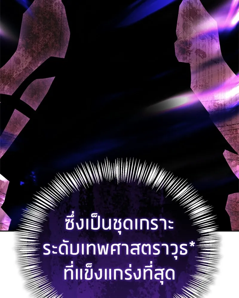 สุดยอดเทรนเนอร์แห่งยุทธภพ ตอนที่ 91 ไม่นะ!! ลูกน้องของข้า!! รูปที่ 185