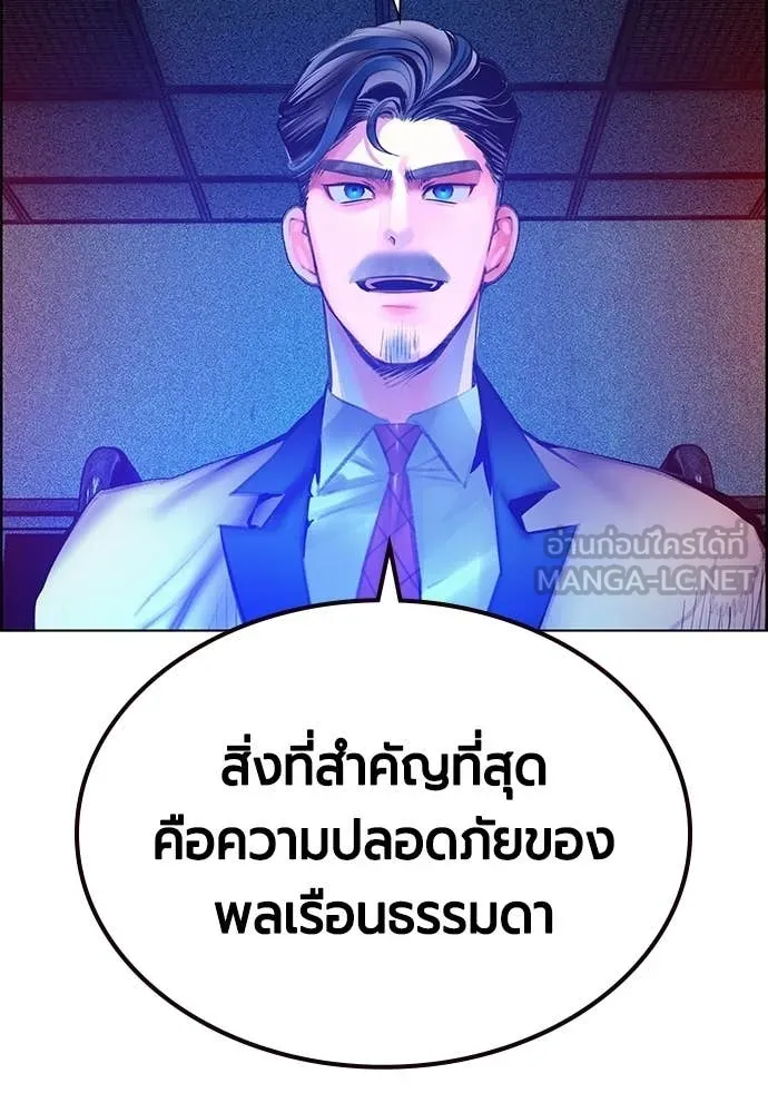 Jungle Juice ตอนที่ 184 รูปที่ 14