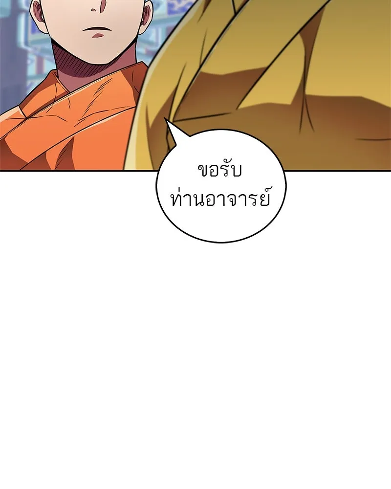 สุดยอดเทรนเนอร์แห่งยุทธภพ ตอนที่ 21 การสอบคัดเลือกเข้าสำนัก รูปที่ 61