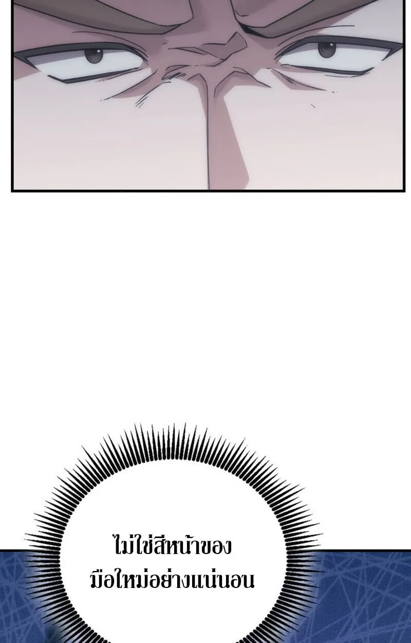 Dukedom_s Legendary Prodigy ยอดอ_จฉร_ยะแห_งตระก_ลดย_ก ตอนที่ ตอนที่ 23 รูปที่ 117