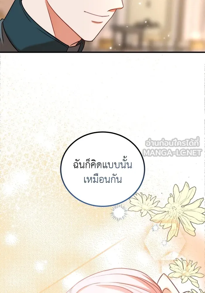 ครอบครัวพรรค์นั้น ฉันไม่มีวันกลับไป ตอนที่ 8 รูปที่ 18