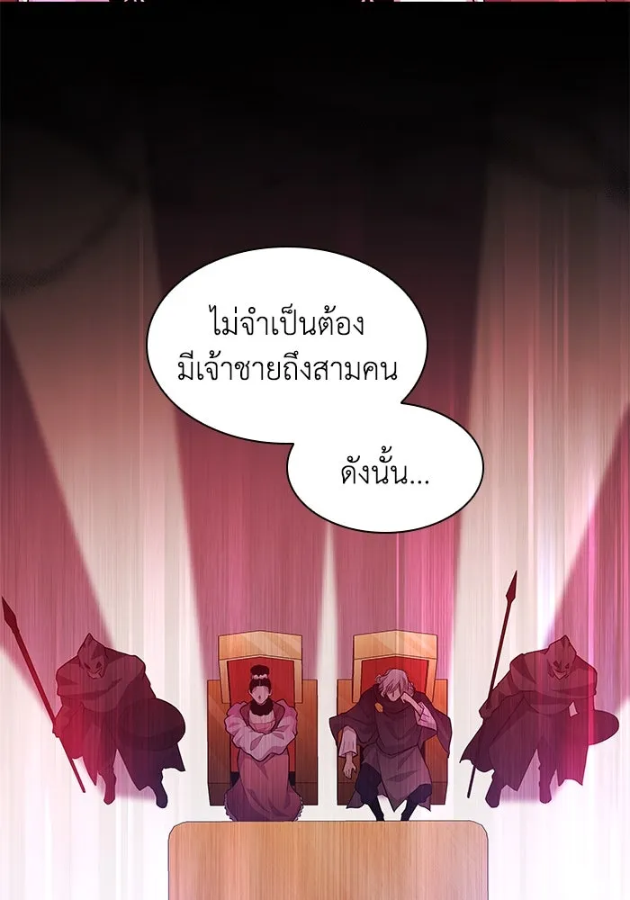 ฟิลเลียโรเซ่กับคำทำนายแห่งมงกุฎหนาม ตอนที่ 54 รูปที่ 4