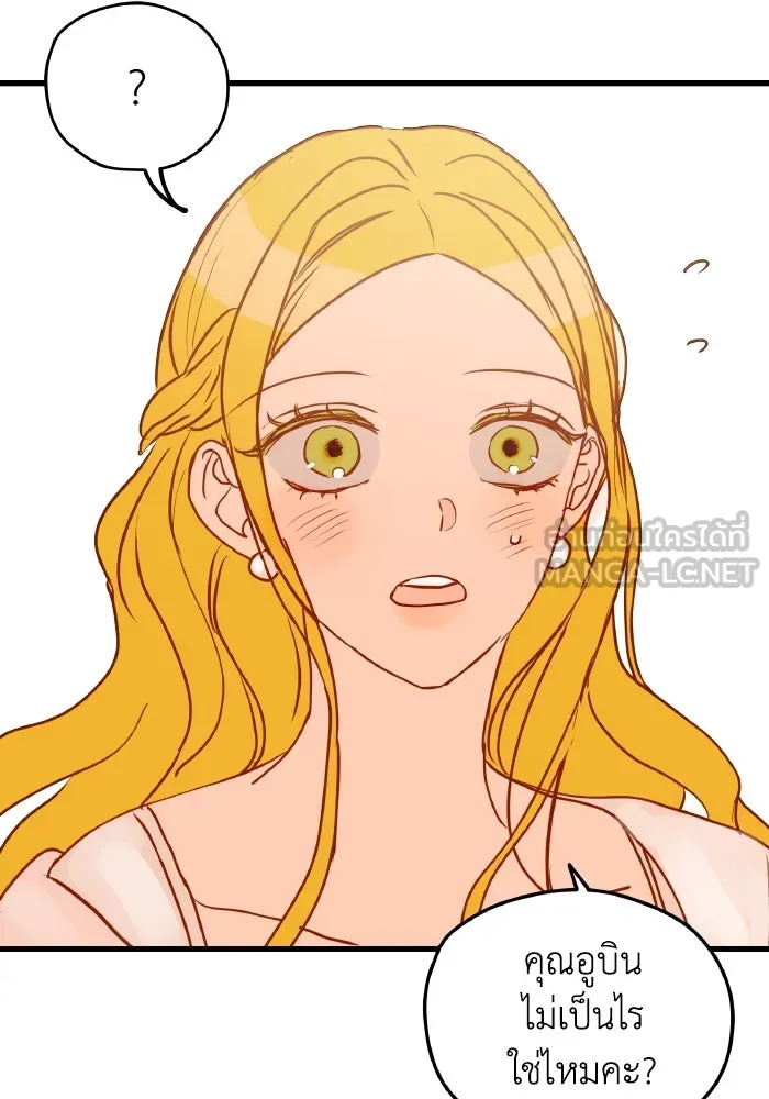 รักนี้ไม่มีรีไซเคิล ตอนที่ 4 รูปที่ 126