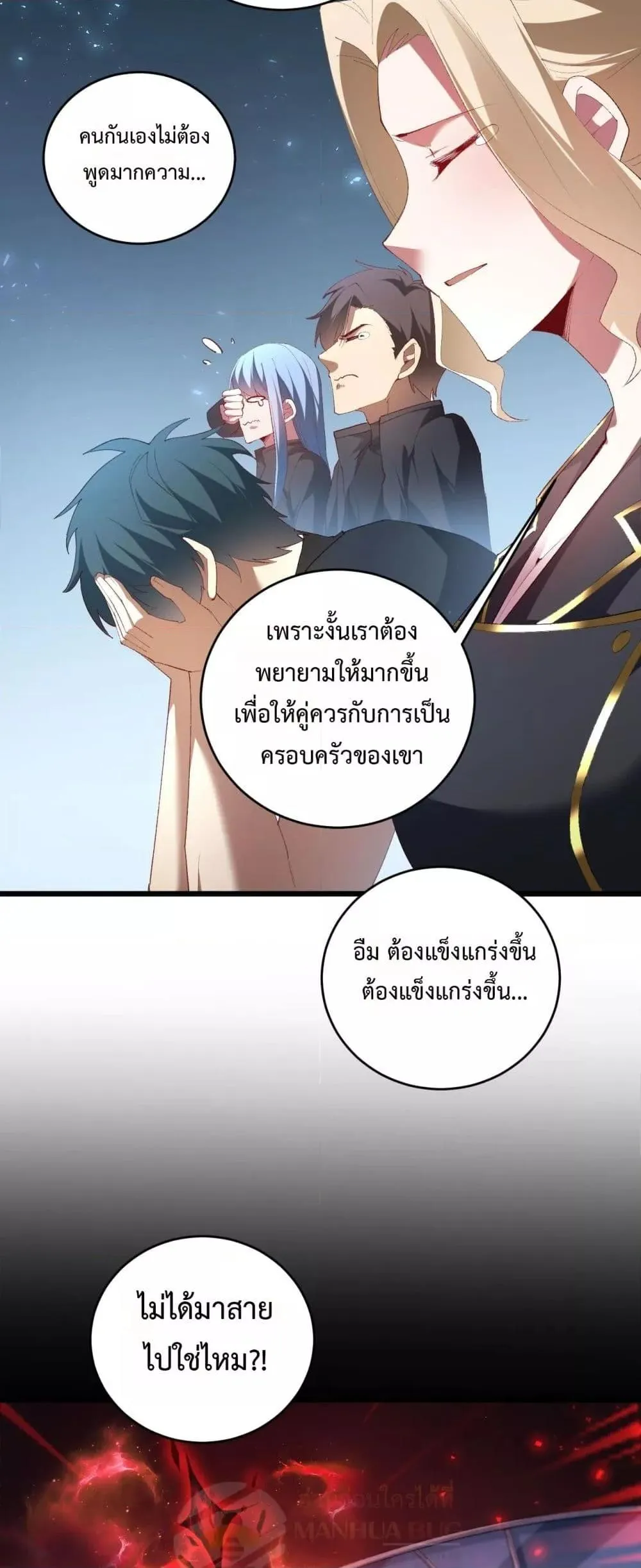 Overlord of Insects อาช_พระด_บเทพ เจ_าแห_งแมลงภ_ยพ_บ_ต_ ตอนที่ ตอนที่ 57 รูปที่ 32