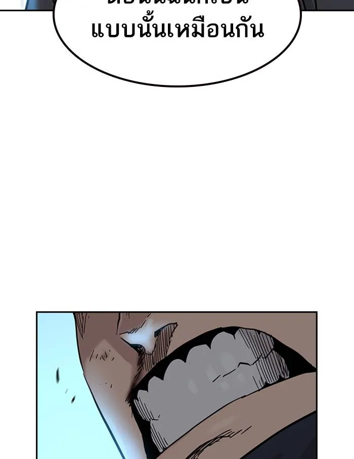 To not die ตอนที่ 47 รูปที่ 164